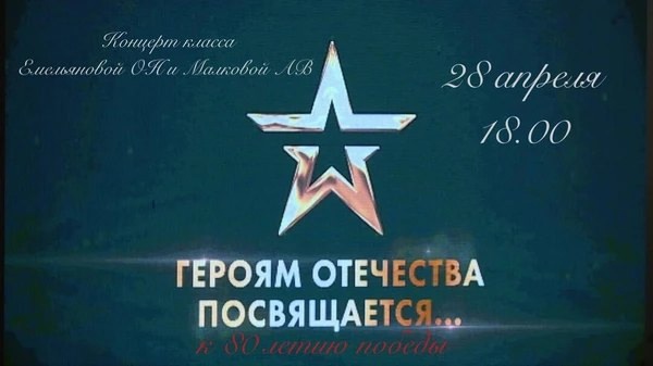 Концерт класса баяна, аккордеона и гармони