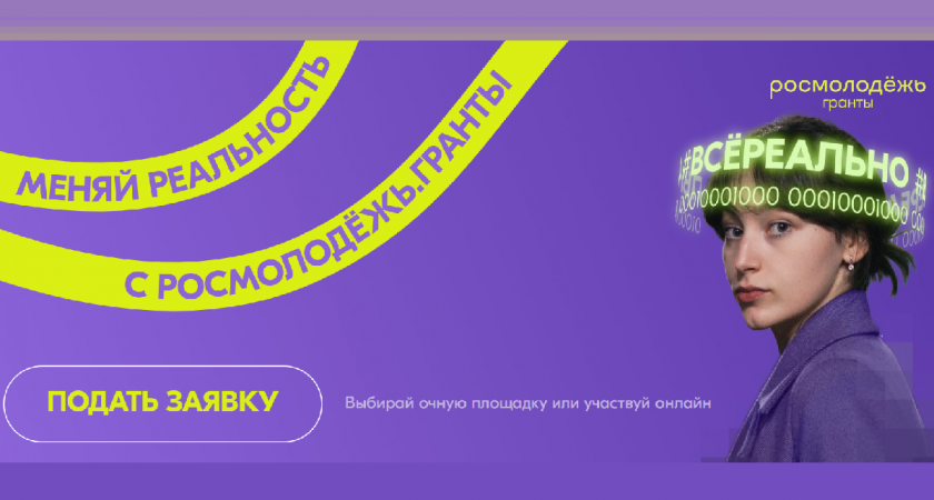 Финансовая поддержка для социальных инициатив: жители Вологды могут получить до 1 млн рублей на прое