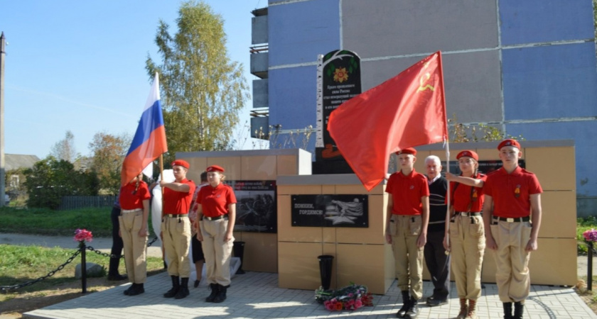 В Вологодской области увековечили память героев Великой Отечественной войны