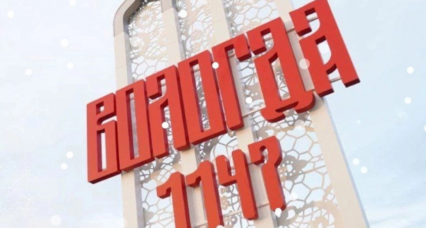 На установку въездных стел вологодские власти потратят 130 млн рублей