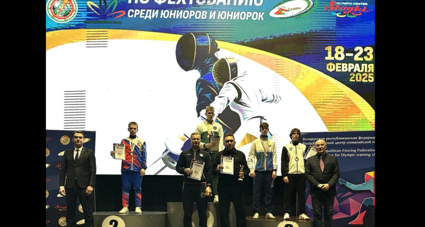 Фехтовальщик из Вологодской области завоевал серебро на международном турнире в Минске