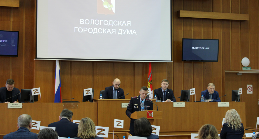 Начальник УМВД Вологды отчитался перед городской Думой о результатах работы полиции в 2024 году