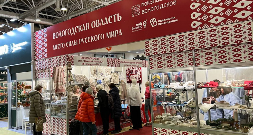 Вологодские производители представили региональные бренды на выставке в Москве 