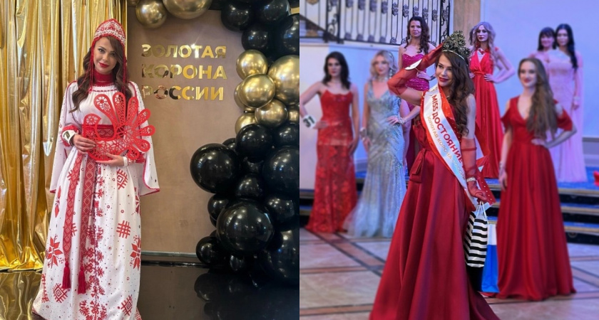 Жительница Вологодской области завоевала два титула на конкурсе «Золотая Корона России»