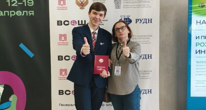 Лицеист из Вологды стал призером Всероссийской олимпиады школьников по праву