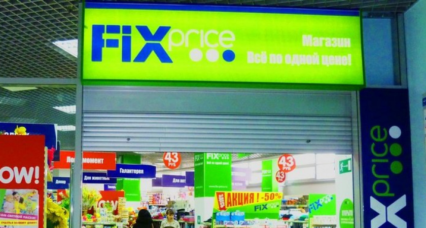 10 лучших товаров из Fix Price — купила и всем советую — качество не подкачало