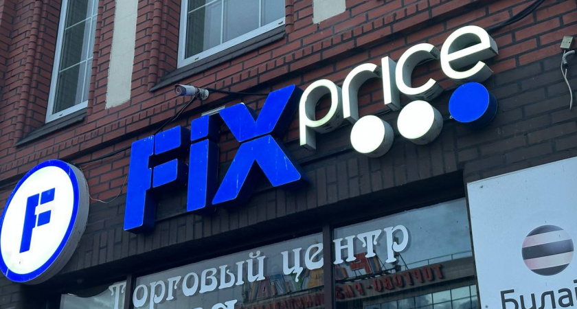 10 лучших товаров из Fix Price — купила и вам советую — качество не подвело