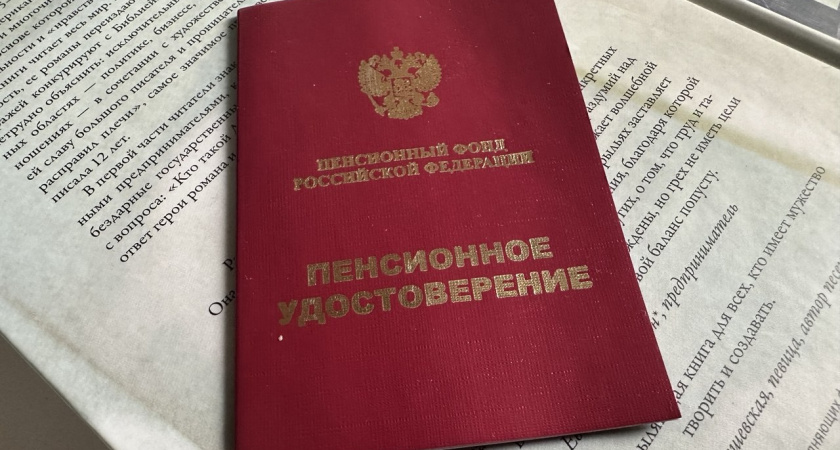 Стало известно, какая будет пенсия, если отсутствует трудовой стаж