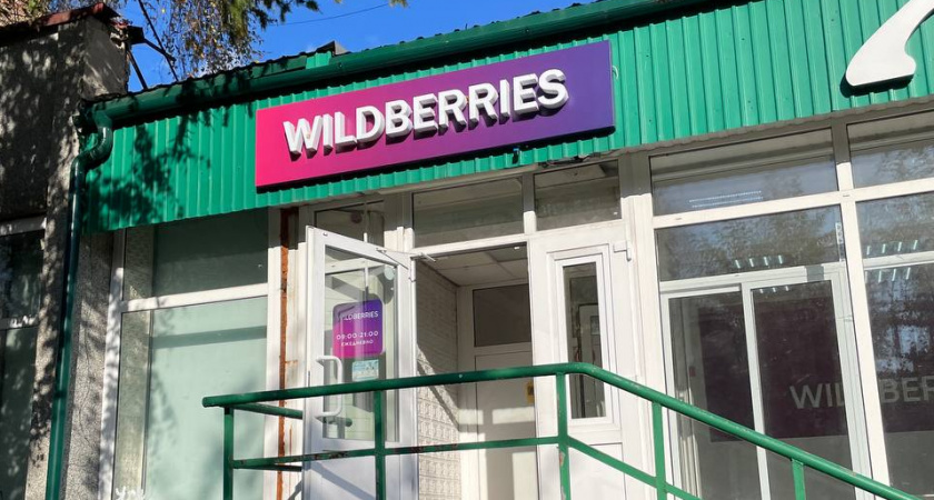 Три вещи, которые нельзя покупать на Wildberries: запомните и расскажите родным