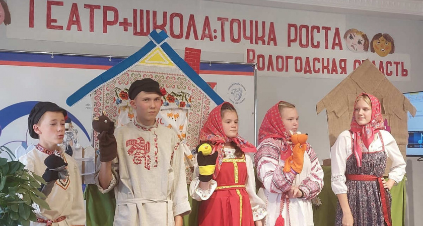 Вологодская область стала лидером в развитии школьных театров в России