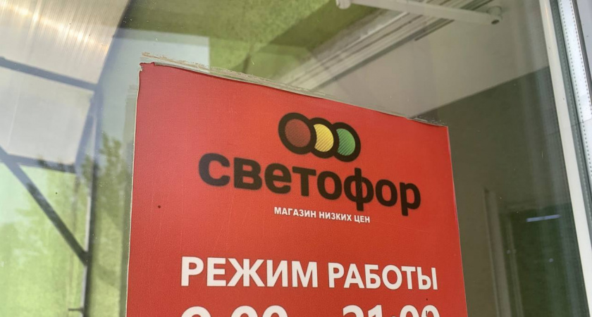 Что не будем покупать в Светофоре, нам не понравились эти 9 товаров - честно обо всем