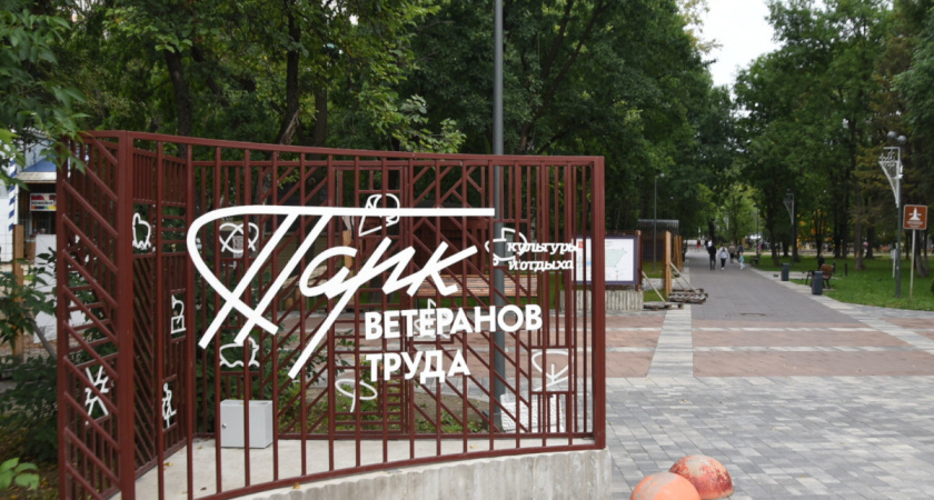 В Вологде открыли обновленный Парк Ветеранов после масштабной реконструкции