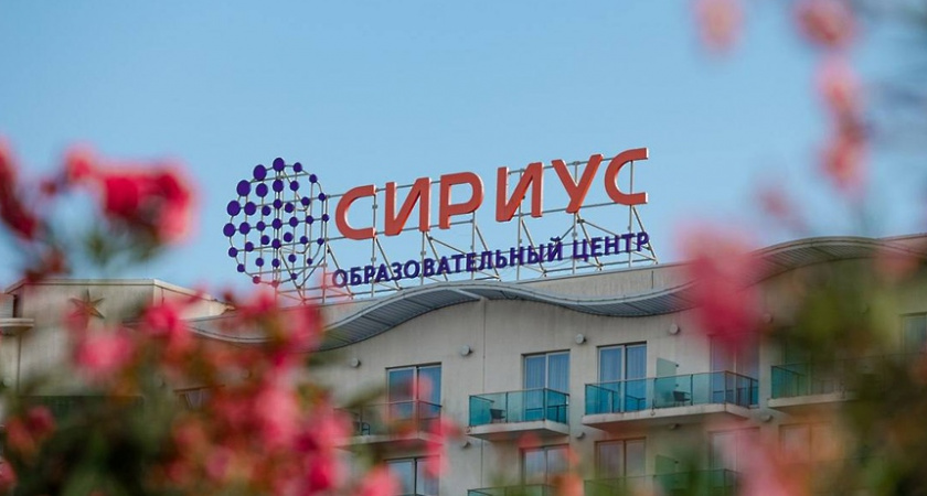 Вологодские школьники освоят агротехнологии будущего в образовательном центре "Сириус"