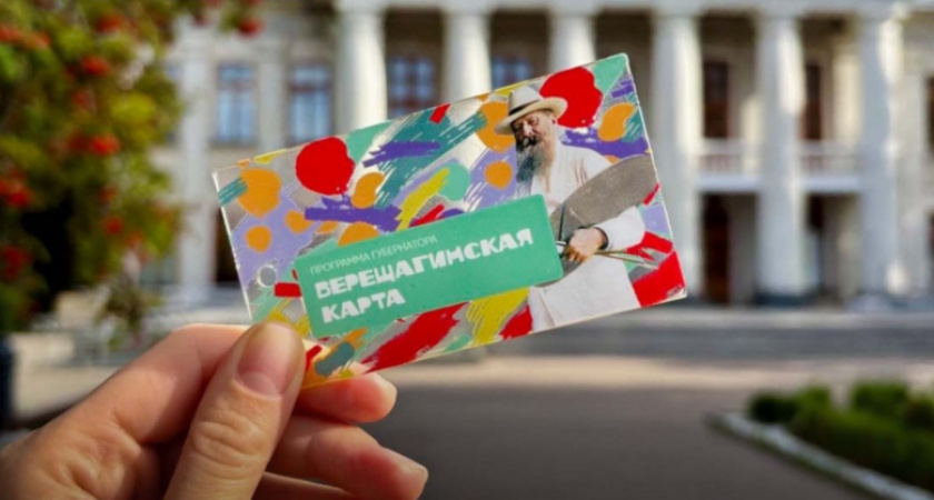 В Вологодской области стартует культурно-образовательный проект "Верещагинская карта"