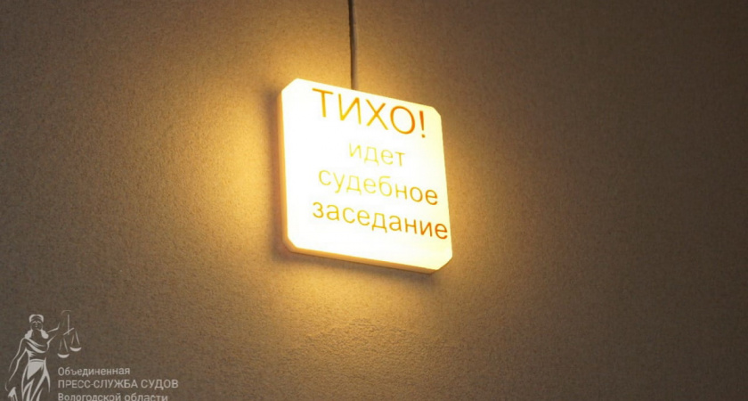 Вологодский суд вынес приговор организатору теневого алкогольно-табачного бизнеса из Ярославля