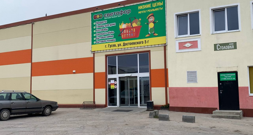 Потратил в "Светофоре" 1800 рублей — ничего дельного: все продукты испорчены