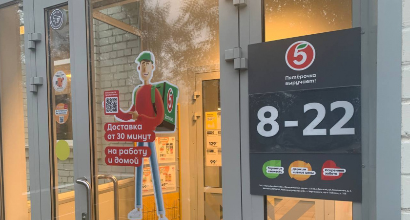 «Товары по акции»: почему фраза продавцов в «Пятерочке» может разорить, и как не поддаться на уловки