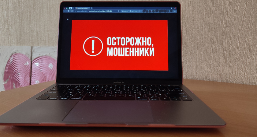 Жители Вологодской области стали объектом новой мошеннической схемы