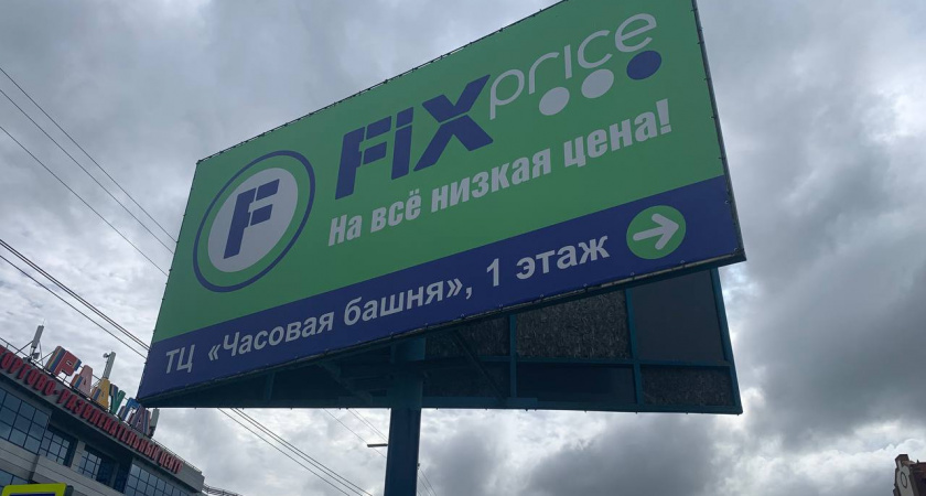 Моя первая съедобная покупка из «Фикс Прайс»: хорошо, что отзывы о ней я прочитала после того, как попробовала (делюсь своими впечатлениями)