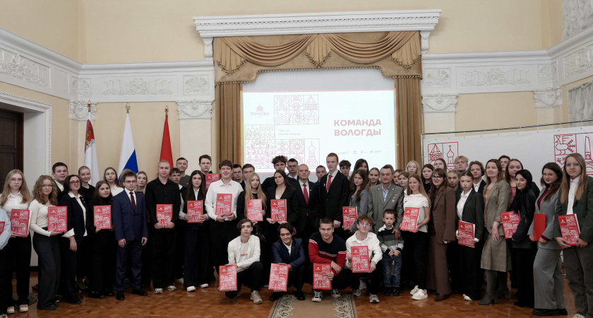В Вологде определят будущих лидеров: лучшие юные умы войдут в Молодежную администрацию