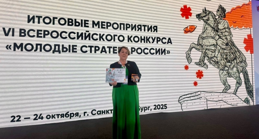 Вологжанка одержала победу во всероссийском конкурсе "Молодые стратеги России"