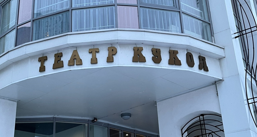 Вологодский "Теремок" встречает юных зрителей обновленным залом