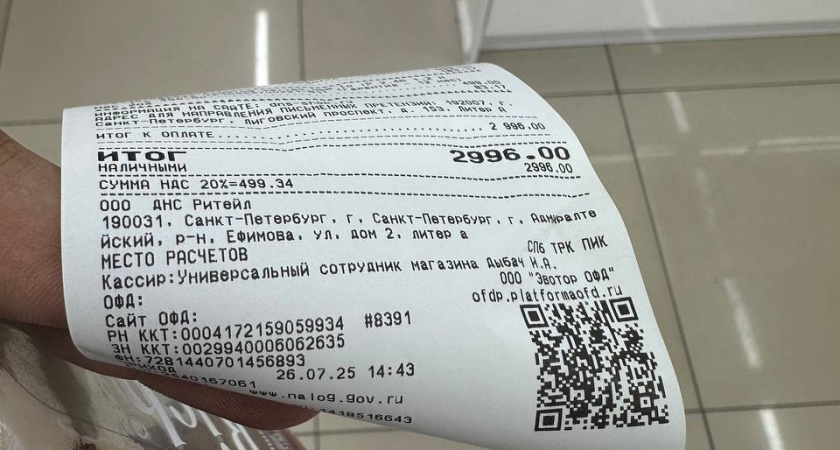 Налоговая служба обновила правила оформления чеков — за что теперь будут штрафовать
