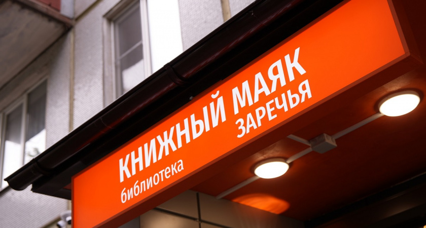 В Вологде открылась обновлённая библиотека №1 "Книжный маяк"