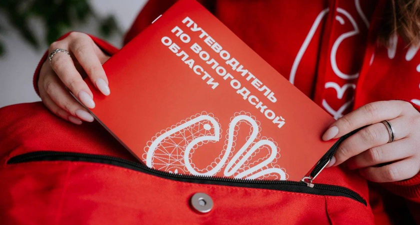 Вологодские туристические проекты заявили о себе на премии "Маршрут года - 2025"