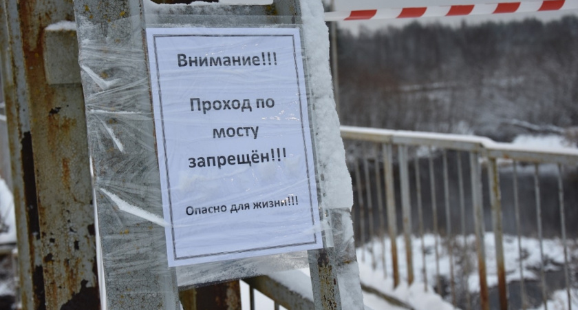 Специалисты обследуют аварийный пешеходный мост в Вологодской области 