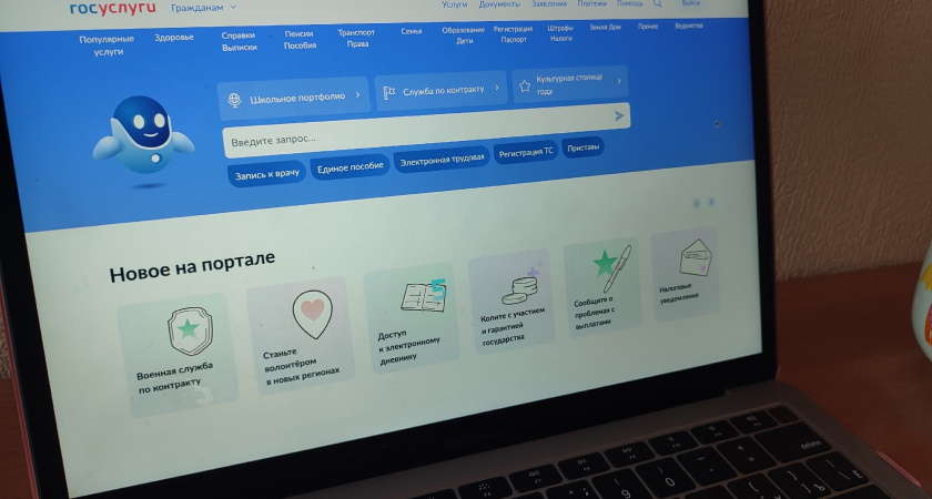В Вологодской области пенсионное удостоверение можно оформить онлайн