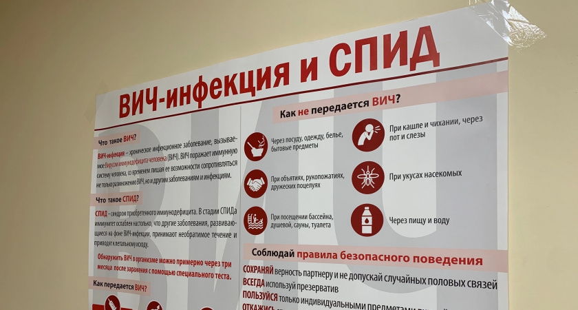 ВИЧ затрагивает всё больше людей в Вологодской области