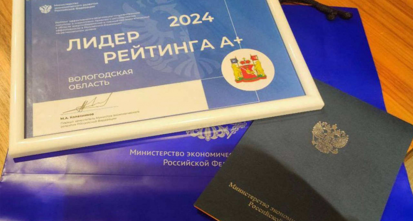 Вологодская область вновь вошла в тройку лучших регионов по энергосбережению