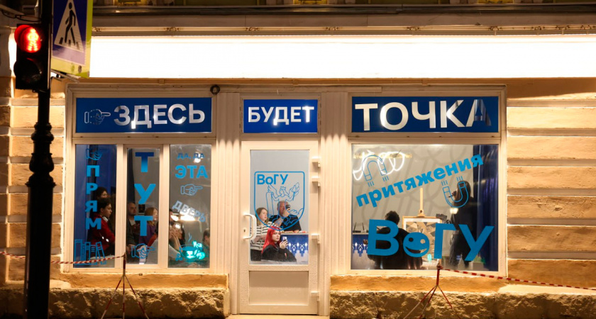 В Вологде появилась новая точка притяжения для студентов и предпринимателей