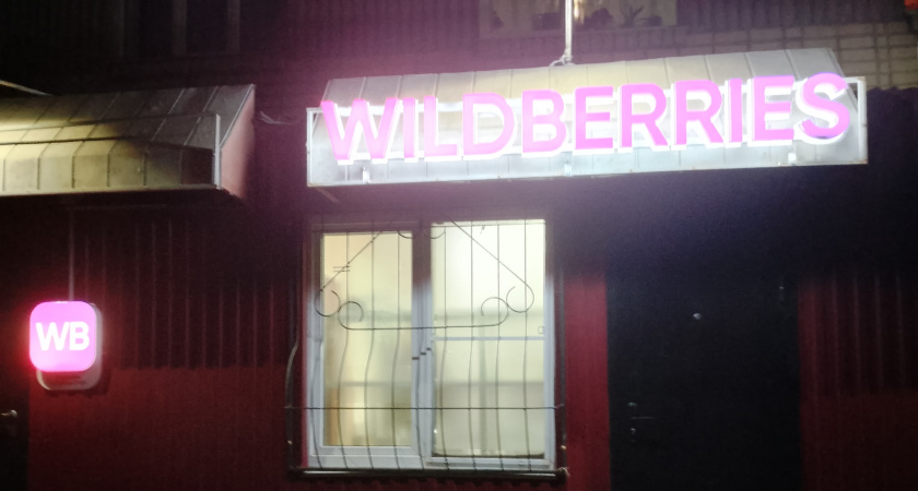 Какие товары исчезнут с Wildberries, Ozon и AliExpress уже с 1 января 2026 года