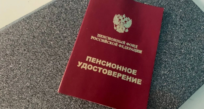 Какая будет пенсия, если нет трудового стажа