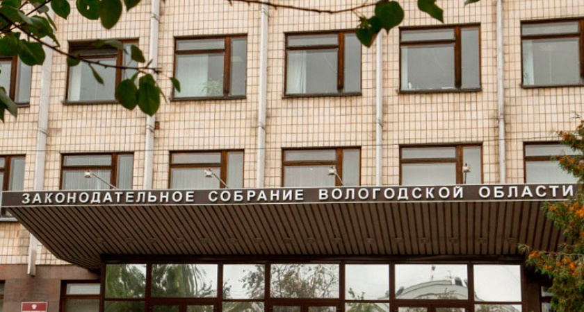 Вологодская область признана лучшей в СЗФО по качеству оценки законов