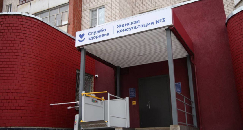 В Вологде открывается обновлённая женская консультация