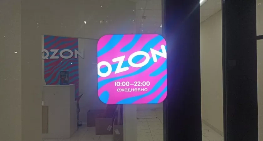 Эти товары исчезнут с Wildberries, Ozon и AliExpress с 1 января 2026 года