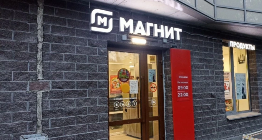 Что не найти на полках магазинов с 2026 года: какие товары исчезают из «Пятёрочки» и «Магнита» навсегда