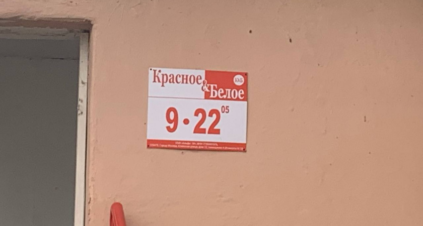 Что мы всегда покупаем в "Красное&Белое", а не в супермаркетах: эти продукты дешевле и качество на уровне