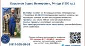 Череповчанин приехал в Вологду для сплава на байдарке и пропал