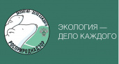 В Вологде наградили юных победителей Международной детско-юношеской премии «Экология – дело каждого»