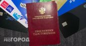 Опубликован обновленный график выхода на пенсию - все пункты расписаны по годам
