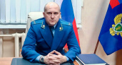 В Вологодской области назначен новый прокурор