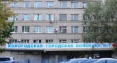 Горбольницу №1 Вологды уже в этом году начнут капитально ремонтировать