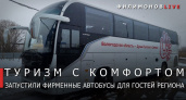 Вологодская область встретит туристов новыми брендированными автобусами