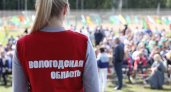 В Вологодской области стартовали уникальные обучающие форумы для волонтеров