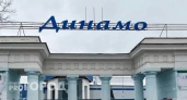 Футбольный клуб «Динамо» Вологда пополнился новым защитником