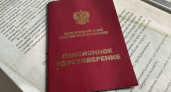 Стало известно, какая будет пенсия, если отсутствует трудовой стаж